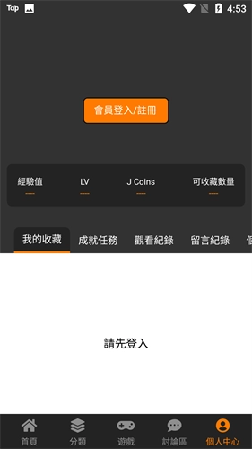Jm天堂APP正版下载安装包