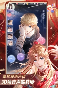 恋与制作人官方版(1)