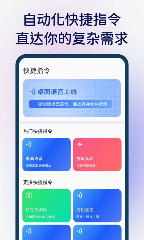 快捷指令库(1)