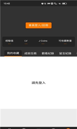 jmcomic去广告免费版(1)