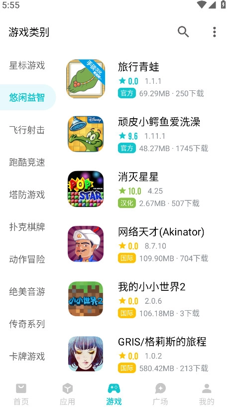 奇妙应用app(1)