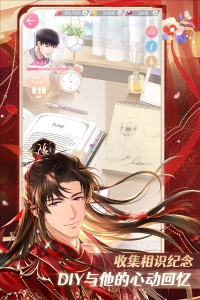 恋与制作人官方版(2)