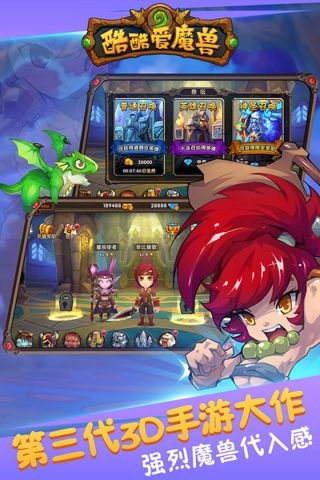 酷酷爱魔兽海量版(4)