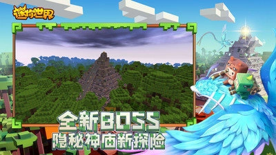 迷你世界老版本0.52.0版本(2)