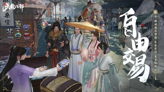 天龙八部永恒经典版(1)