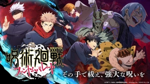 咒术回战幻影巡游图1