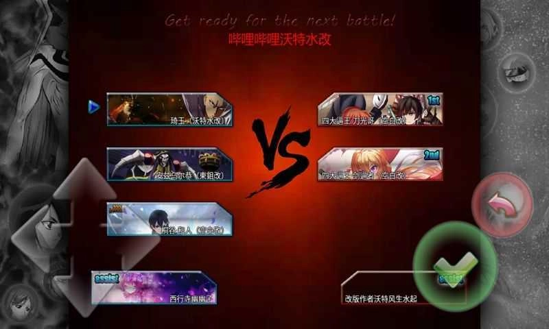 死神VS火影8.15版本(1)
