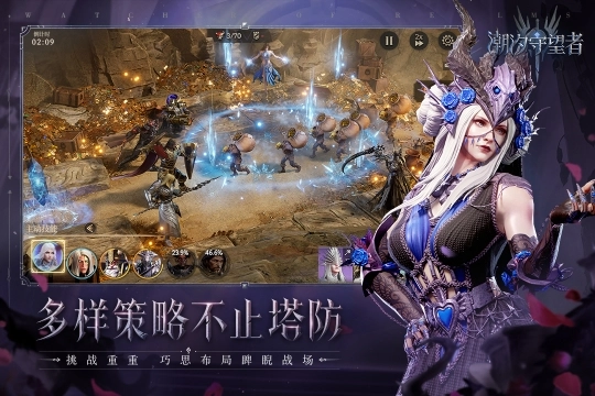 潮汐守望者手机版(2)