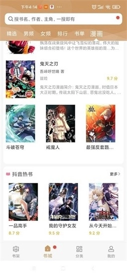 木瓜追书app官方版(3)