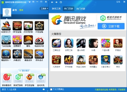 简单百宝箱手机版(2)