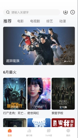 特狗影视最新版官方版(3)