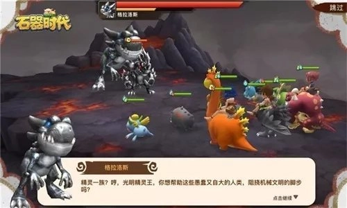 石器时代sf手机版(2)