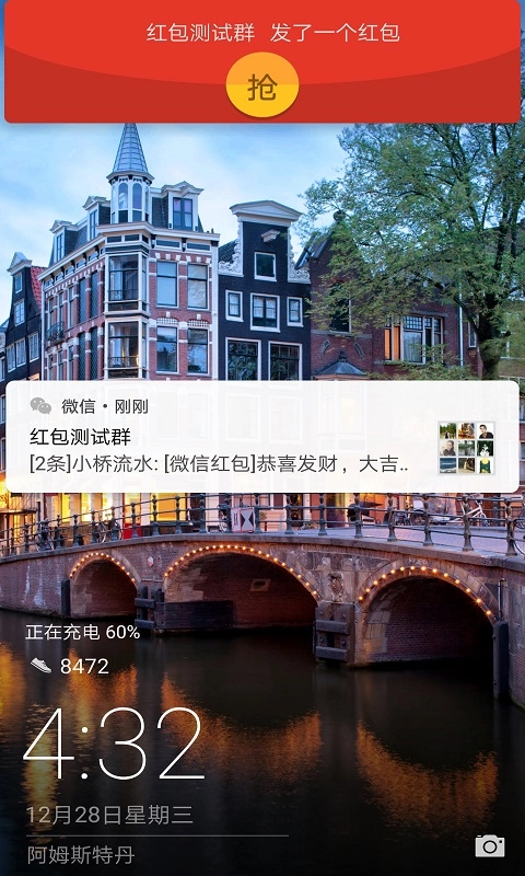 华为红包助手(4)