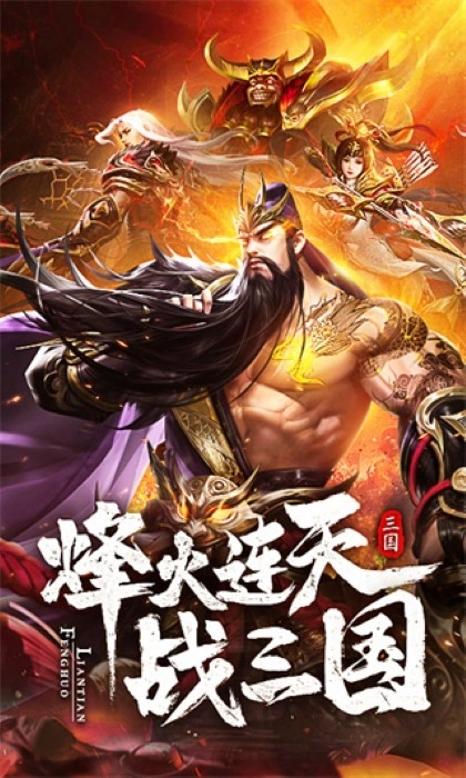 放置三国神魔版(2)