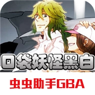 口袋妖怪黑白中文版