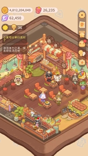 乌冬的旅店官方版正版图1