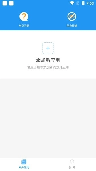 冷颜防闪框架图2