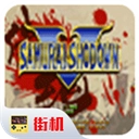 侍魂5特别版手机版