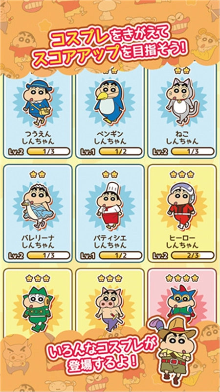 蜡笔小新跑酷图3