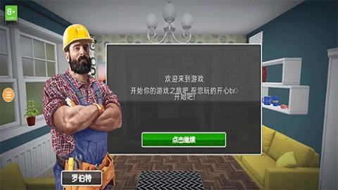 房产达人2无限金币(2)