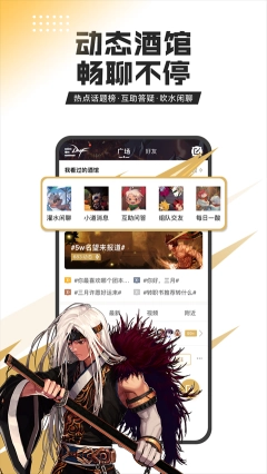 dnf助手官网手机版(3)