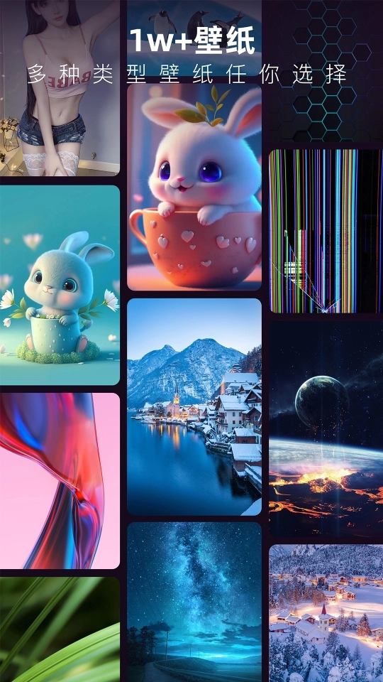 3d动态手机壁纸大全(2)