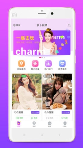 萝卜视频图2