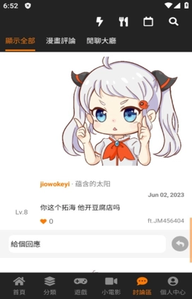 jmcomic1.7.9.apk(2)