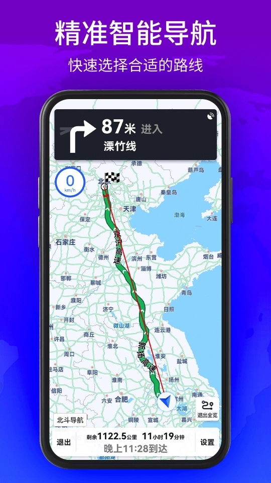 北斗3D卫星街景地图手机版(3)