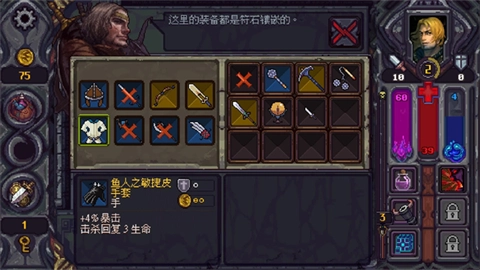 符石守护者手机最新版图2