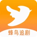蜂鸟追剧最新版
