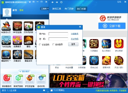 简单百宝箱安卓版(2)