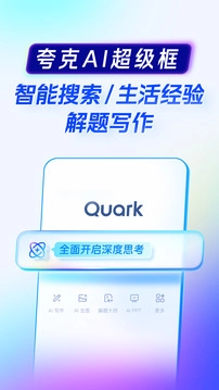 夸克(1)