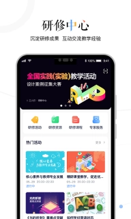 三人行老师 v2.4.2 安卓版图1
