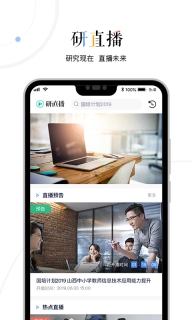 三人行老师 v2.4.2 安卓版图4