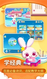 贝贝古诗图2