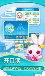 贝贝古诗图5