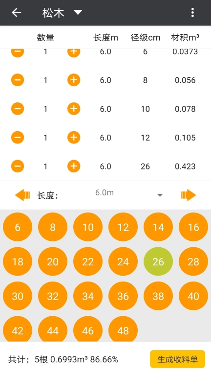 木材助手图4