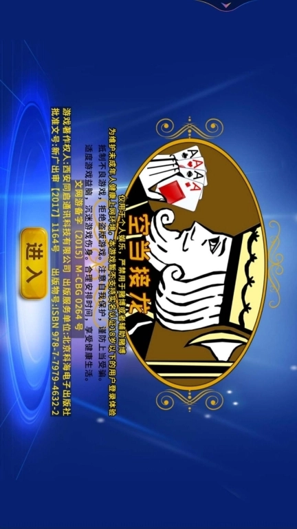 空当接龙图1