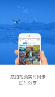 大疆无人机(DJI GO 4)图3
