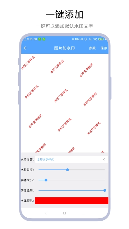 AI图片水印助手图2