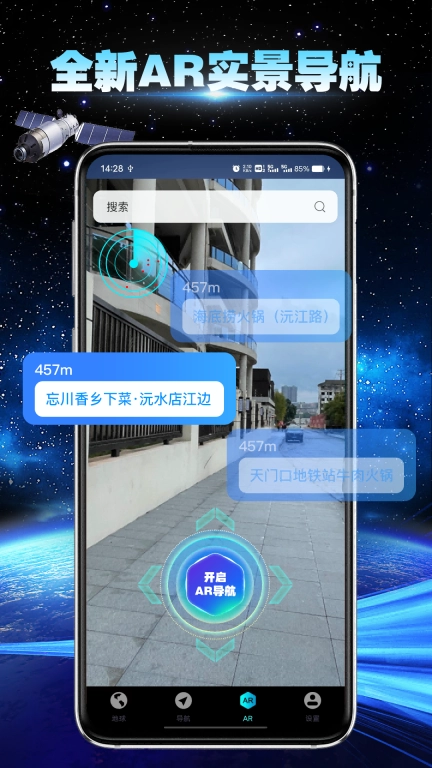 卫星地球导航图2