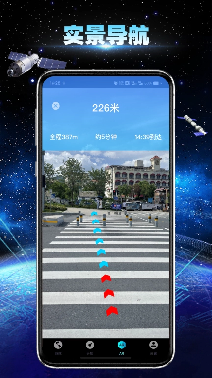 卫星地球导航图3