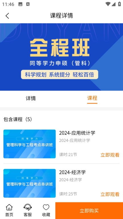 恰播课堂图3