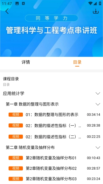 恰播课堂图4