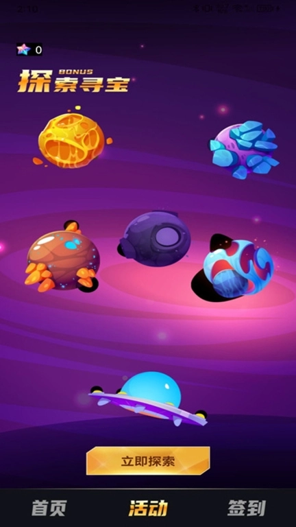 皮肤大派送软件最新版图2