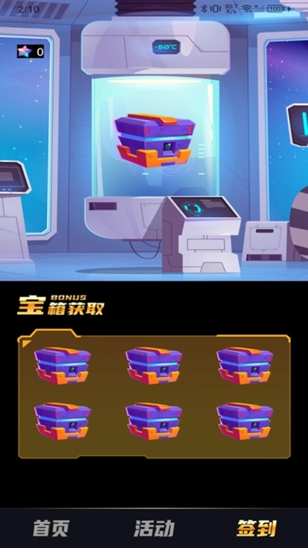 皮肤大派送软件最新版图3