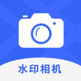 工时水印相机安卓版