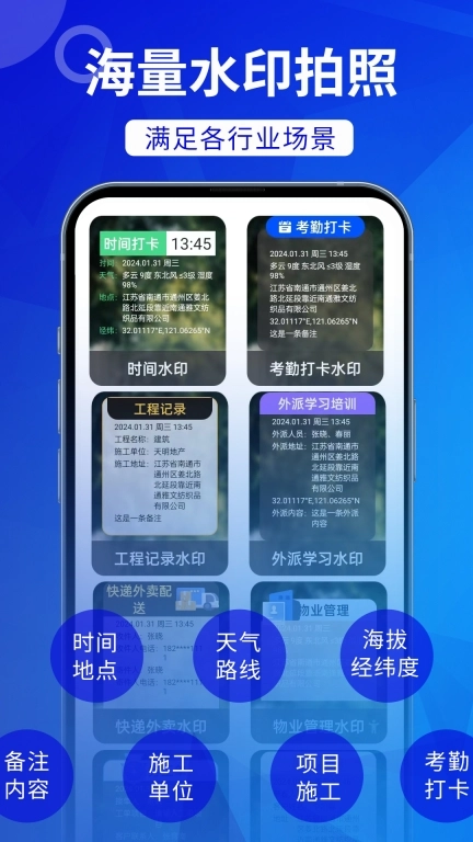 工时水印相机安卓版图4