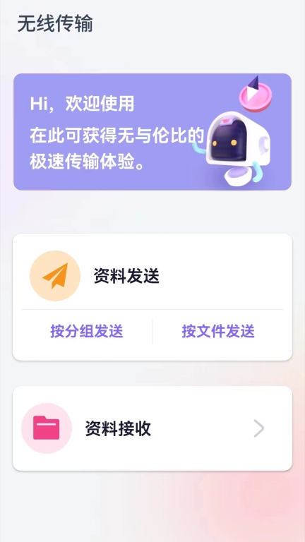 手机克隆换机图1